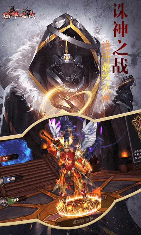 诛神之战GM版截图1