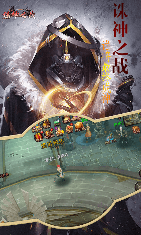 诛神之战GM版截图2