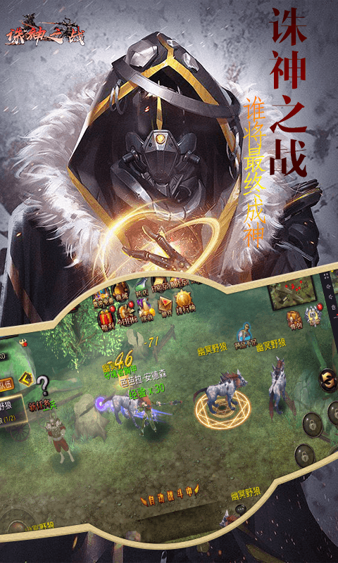 诛神之战GM版截图3