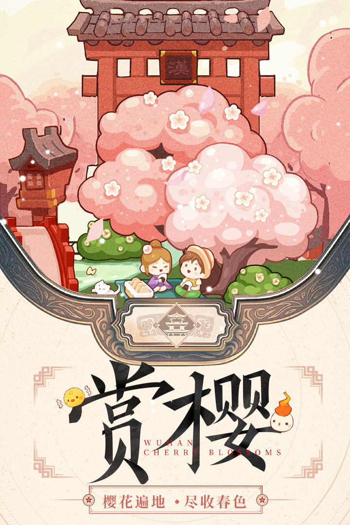 爆炒江湖单机版截图1