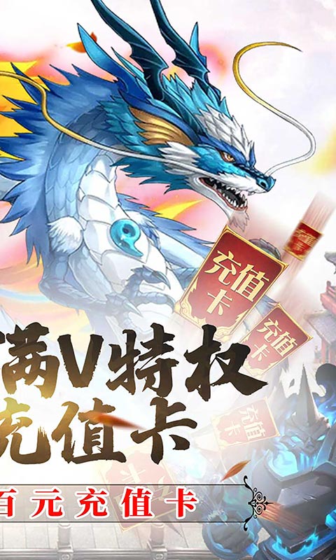 侠义无双（每天送百充）截图2