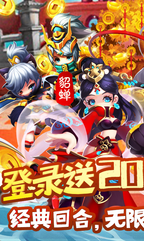 霸世群雄(送2020充值)截图1