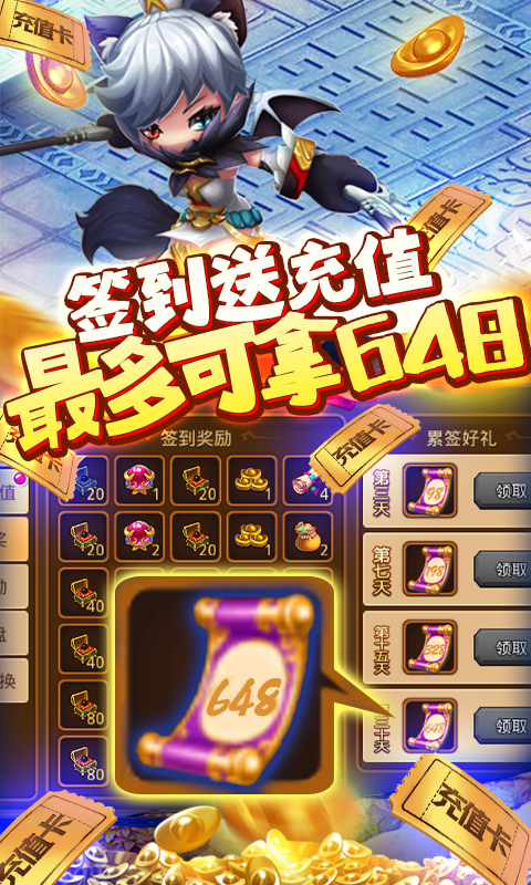 霸世群雄（送2020充值）截图3