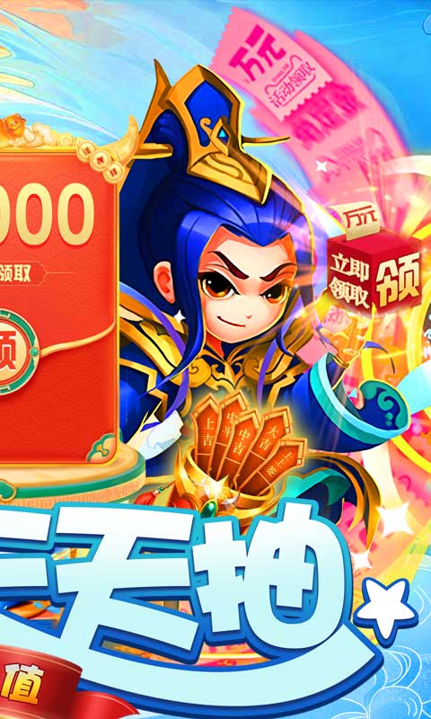 西西三国（送5W充值）截图2