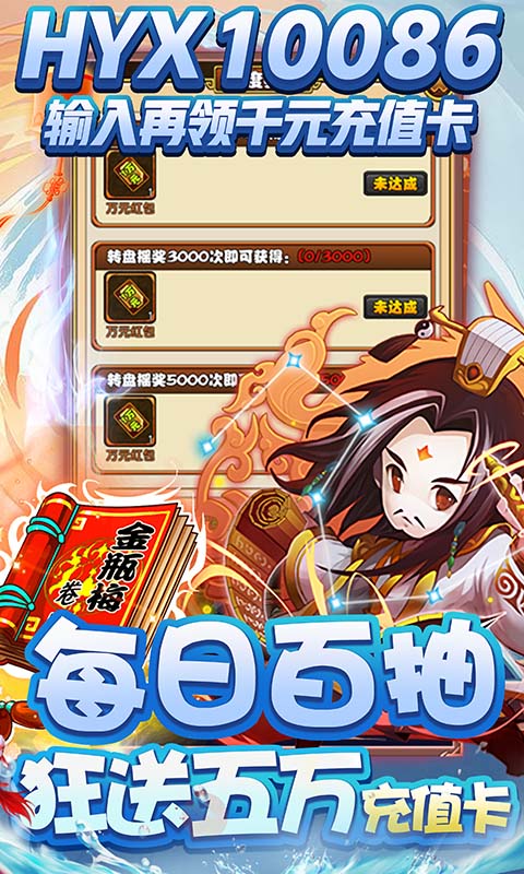 西西三国（送5W充值）截图3