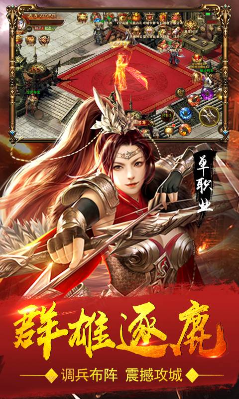 血饮天下截图2