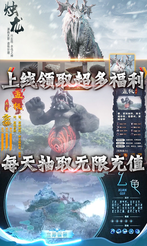 御剑封神录（送无限充值）截图3