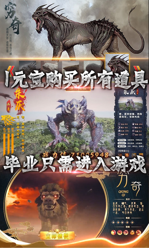 御剑封神录（送无限充值）截图4