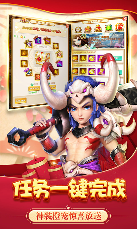 猴哥去哪儿（GM特权）截图2