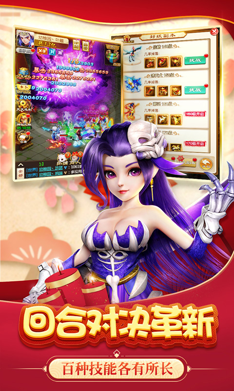 猴哥去哪儿（GM特权）截图3