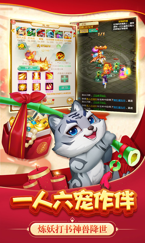 猴哥去哪儿（GM特权）截图4
