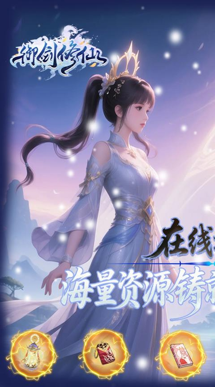战天下(0.05折飘渺仙途)截图1