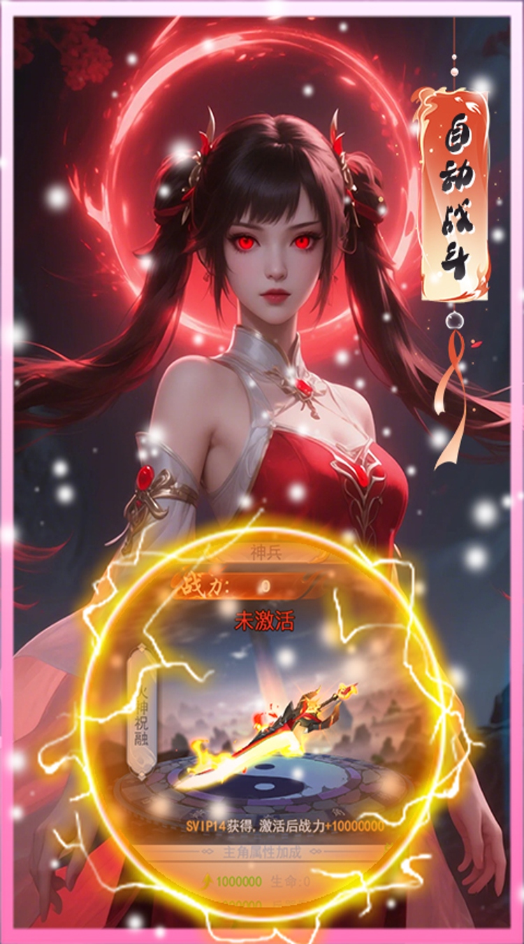 战天下(0.05折飘渺仙途)截图4