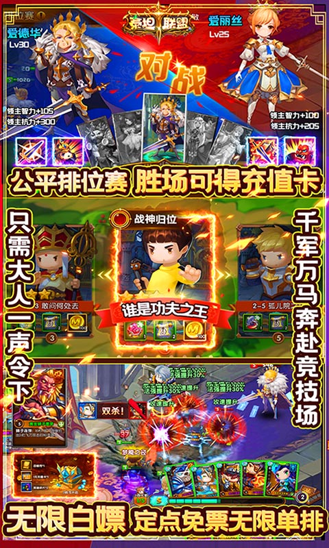 泰坦联盟（送万元充值）截图4