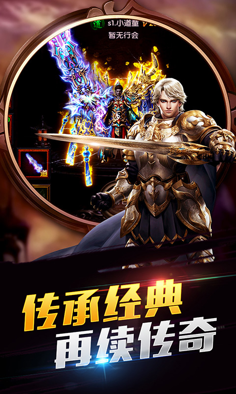 帝王霸业（福利特权）截图1