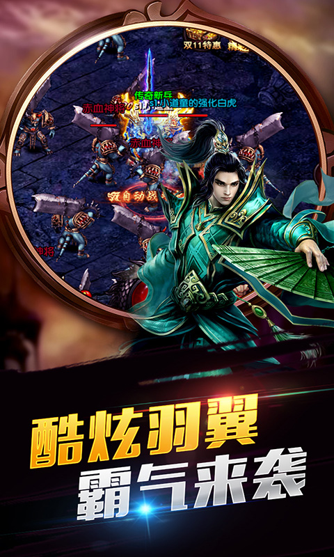 帝王霸业（福利特权）截图2