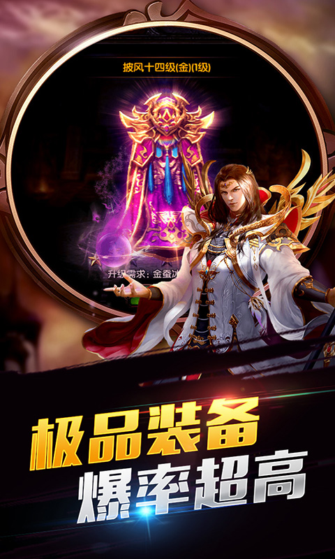 帝王霸业（福利特权）截图4