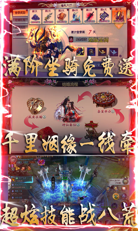 恋光明（天天送千充）截图3