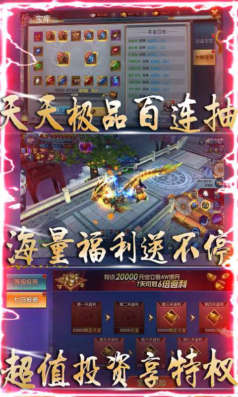 恋光明（天天送千充）截图4