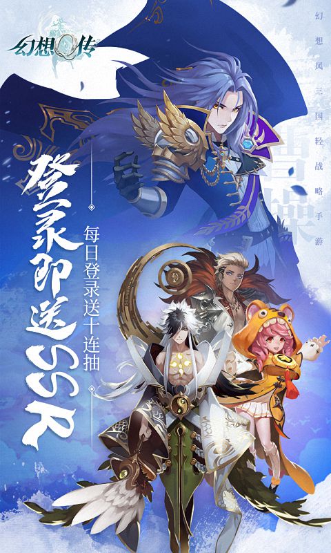 幻想Q传截图1