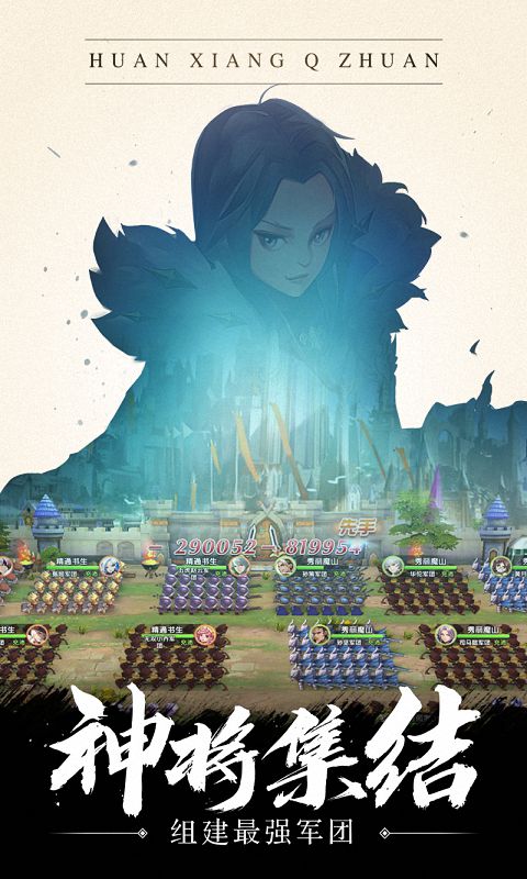 幻想Q传截图3