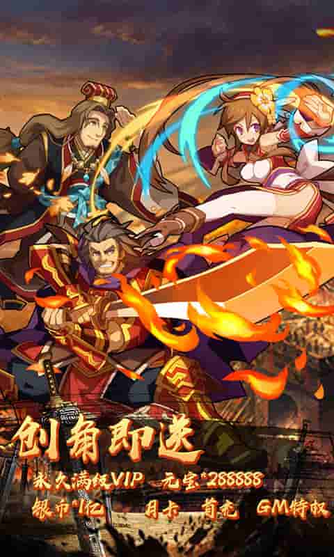 一飞冲天（送GM3特权）截图1