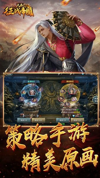大秦之征战帝国-王者纷争截图2
