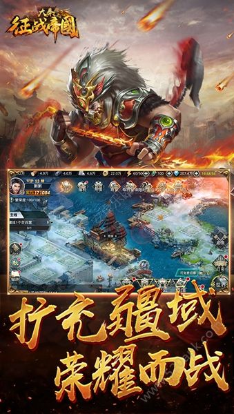 大秦之征战帝国-王者纷争截图3