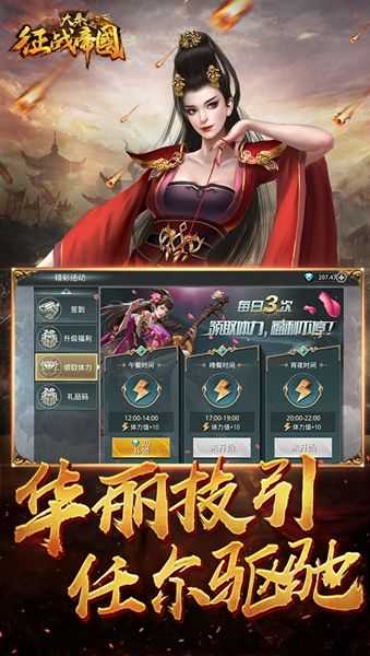 大秦之征战帝国-王者纷争截图4