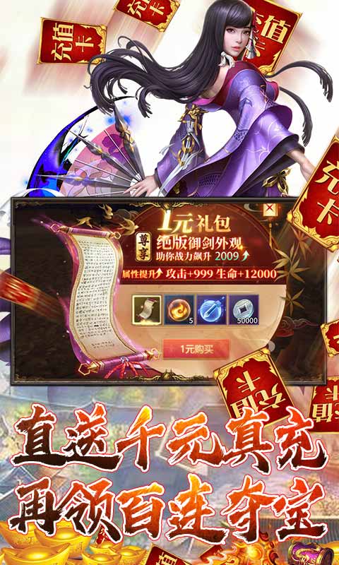 逍遥诀（送千充连抽）截图3