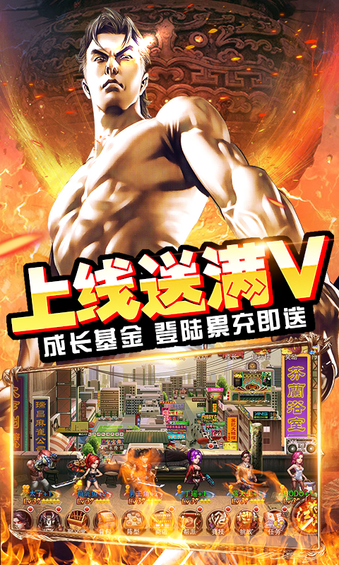 热血燃烧(无限送抽)截图1