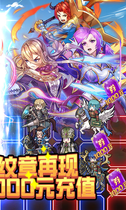荣耀之战（送无限真充）截图2