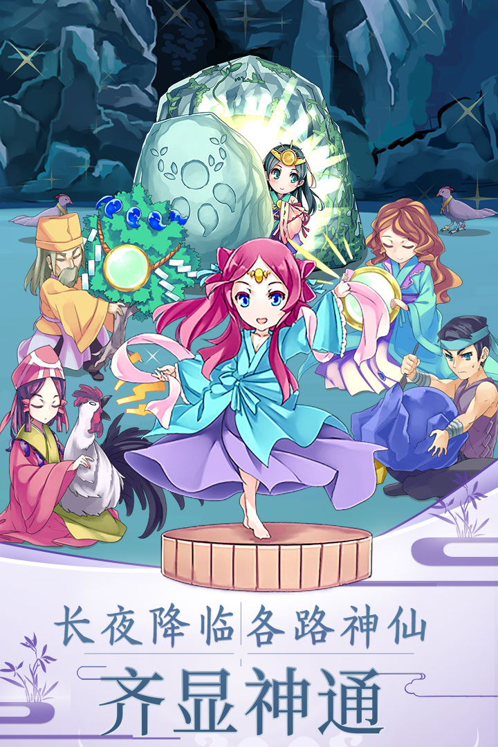天照大神单机版截图2