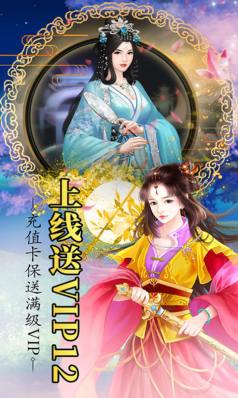 成王败寇(无限送真充)截图1