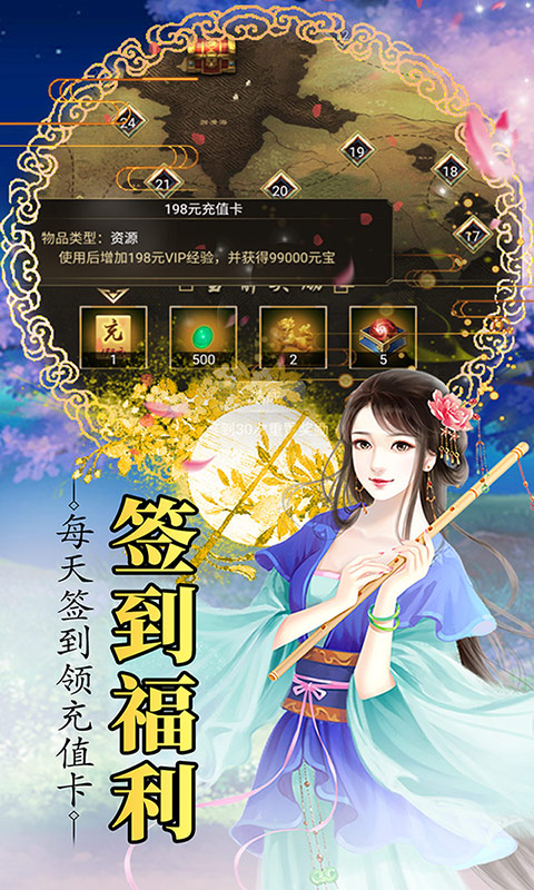 成王败寇（无限送真充）截图2