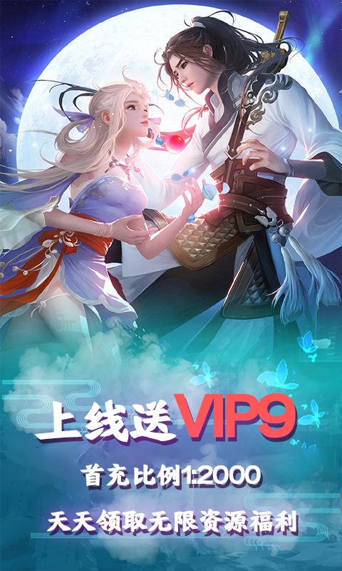 仙战(至尊特权)截图1