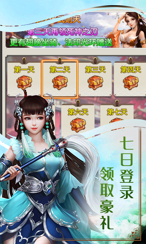 仙战（至尊特权）截图2