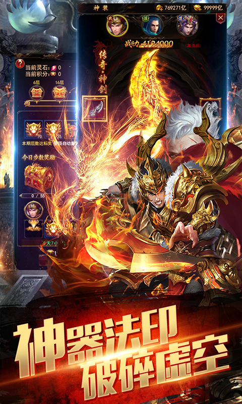 龙族霸业（送千元充值）截图2