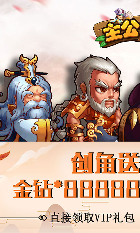 主公快点(战略版)截图1