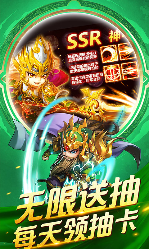 小小三国志(送无限真充)截图3