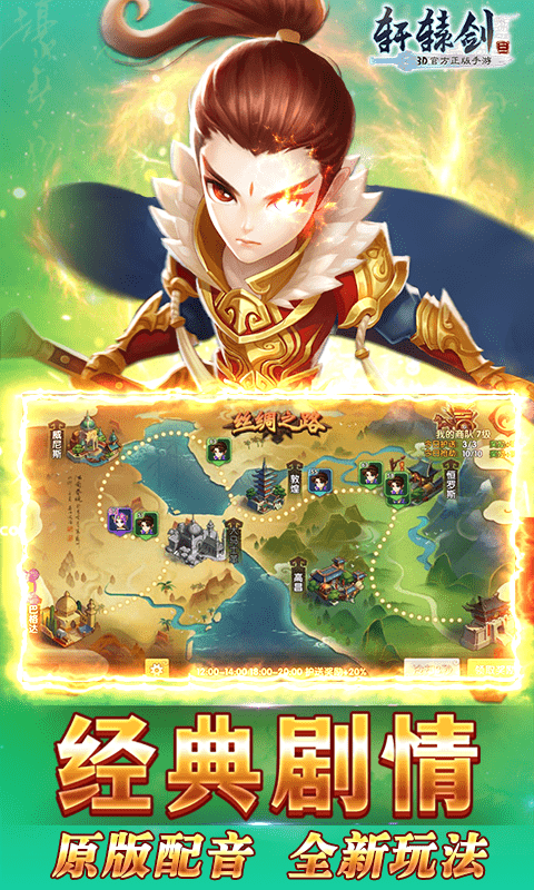 轩辕剑3（星耀）截图4