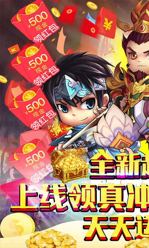 游梦三国(超V版)截图1