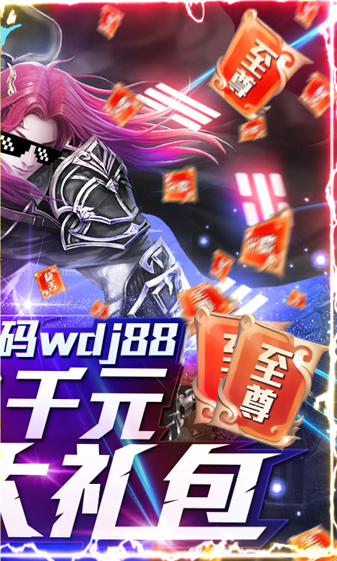 恋光明（送千元礼包）截图2
