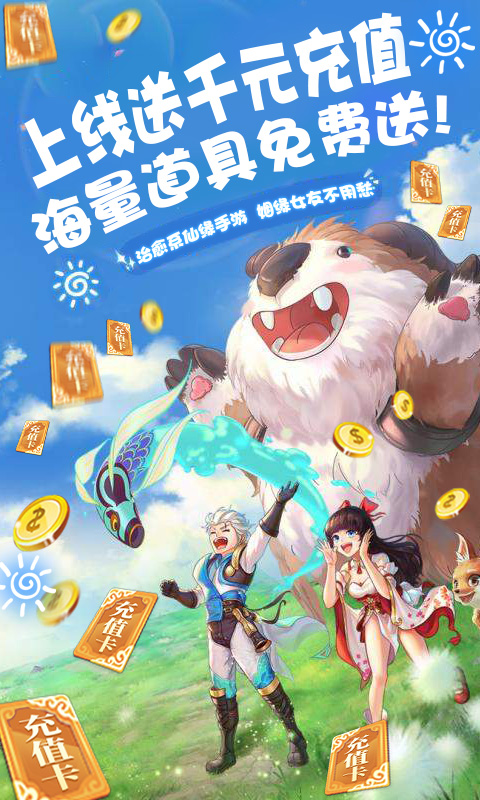 百战三界2(来玩就脱单)截图1