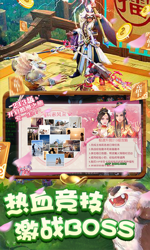 百战三界2（来玩就脱单）截图2