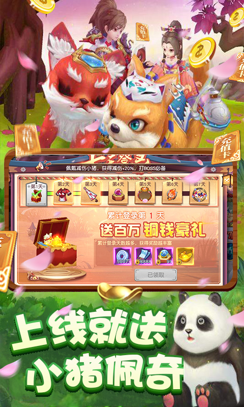 百战三界2（来玩就脱单）截图3
