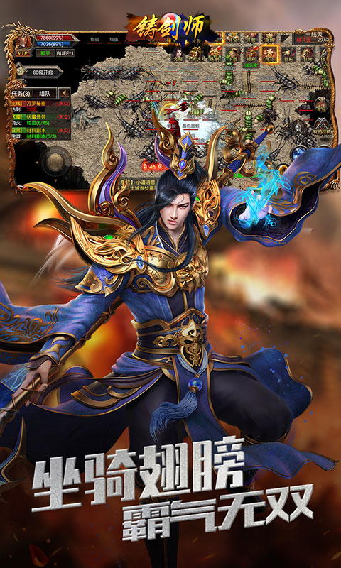 铸剑师(情怀)截图1