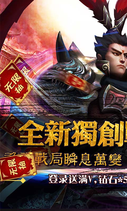 三国美人计(疯狂日千抽)截图1