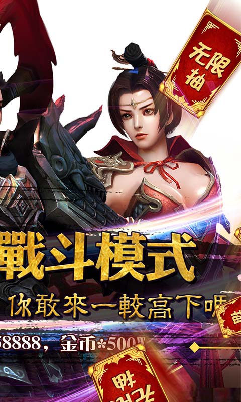 三国美人计（疯狂日千抽）截图2