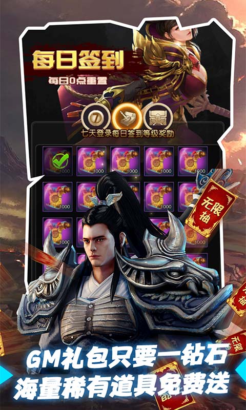 三国美人计（疯狂日千抽）截图4